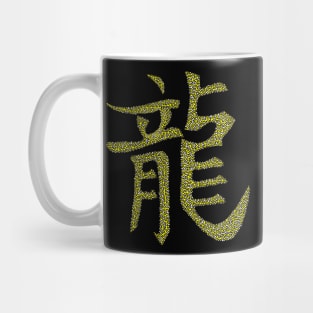 Dragon - Chinese Symbol - Gold Mug